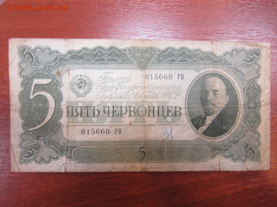 Много бон на оценку - IMG_1005.JPG
