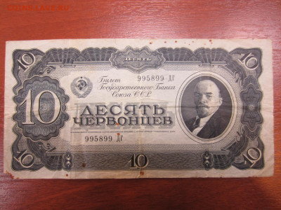 Много бон на оценку - IMG_1009.JPG
