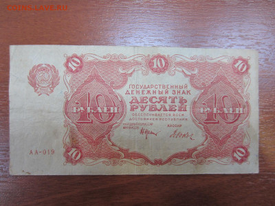 Много бон на оценку - IMG_1013.JPG