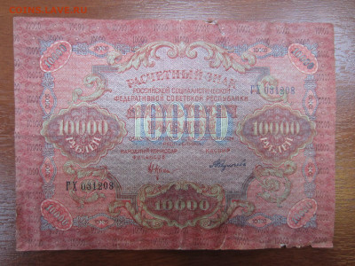 Много бон на оценку - IMG_1015.JPG