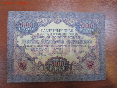 Много бон на оценку - IMG_1017.JPG