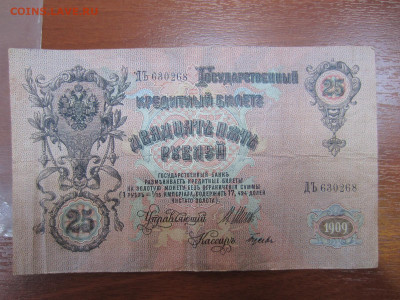 Много бон на оценку - IMG_1019.JPG