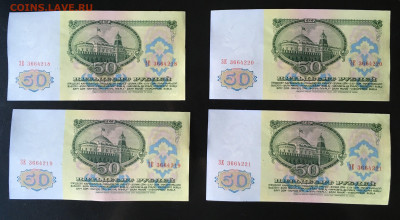 50 рублей 1961 4 шт. хорошие с рубля до 16.05.2021 22:00 - 50 рублей 1961 1 сторона-min