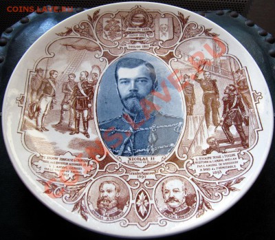 Тарелка Николай II во Франции 1896 - n2