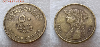 Иностранные монеты по фиксированной цене - ЕГИПЕТ 50 пиастров 2008 20181205_1136