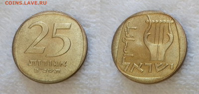 Иностранные монеты по фиксированной цене - ИЗРАИЛЬ 25 агорот 1965 20180815_134847