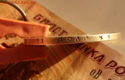 1 рубль 1897г - IMG_2757.JPG