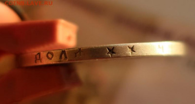 1 рубль 1897г - IMG_2759.JPG