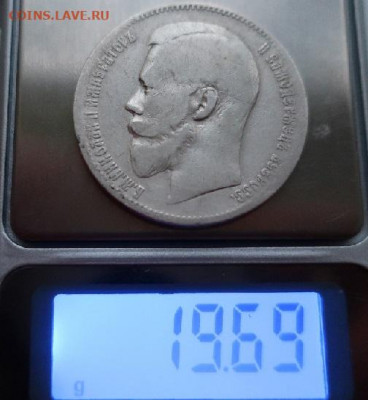 1 рубль 1897г - IMG_2765.JPG