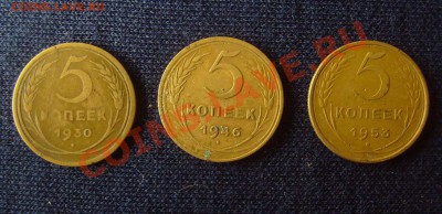 5 копеек 1930,46,53гг. до 23.10.2011г 22-00мск - 5 коп 30,46,53