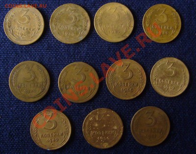 3 коп. 1931-57.до 23.10.2011г. 22-00мск - 3 коп 31-57