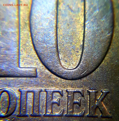 10 копеек 2010 м . шт. Б-4 ?   подтверждение . - 20210515_095527