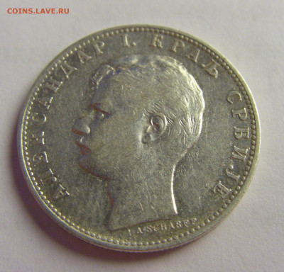 1 динар 1897 Сербия №5 20.05.2021 22:00 МСК - CIMG6293.JPG