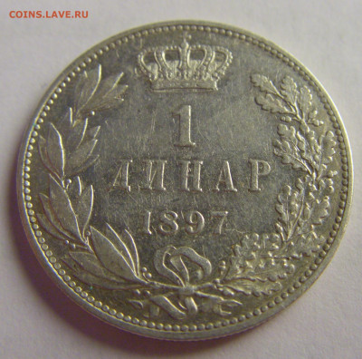 1 динар 1897 Сербия №5 20.05.2021 22:00 МСК - CIMG6291.JPG