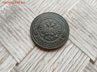 2 копейки 1879 СПБ до 18.05.2021 - 1879 (10) - копия