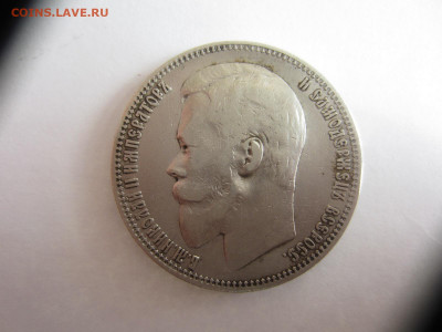 Рубль 1899 Николай 2 до 18.05.21 в 22.00 мск - IMG_1079.JPG