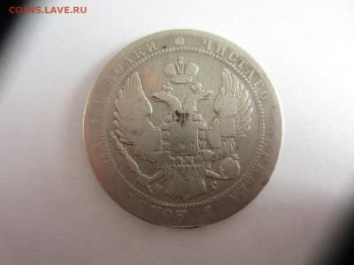 4 рубля 1833 (злот) до 18.05.21 в 22.00 мск - IMG_1084.JPG