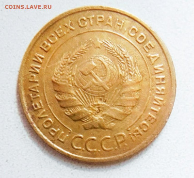 5 копеек 1932.до 20.05.2021.в 20.00 по Москве хорошая. - rps20210514_152219