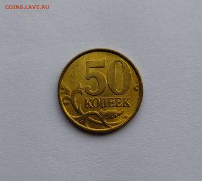 50 копеек 2002 сп UNC до 21.05.21 до 22:00мск - IMG_20210515_113623
