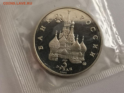 3р 1992г 19-21августа пруф запайка, до 21.05 - О 19-21августа-2