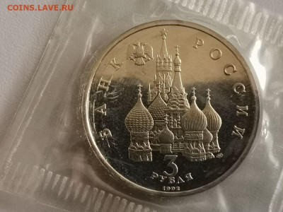 3р 1992г Северный Конвой пруф запайка, до 21.05 - О Конвой-2