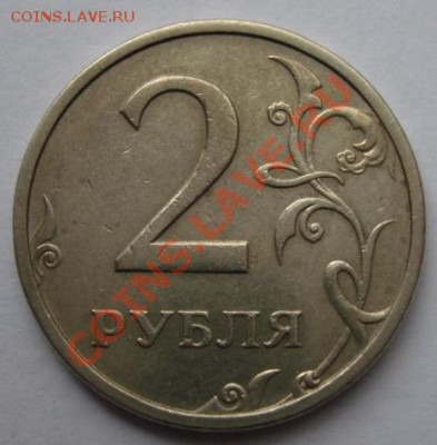 2 РУБЛЯ 2003 г.спмд  до 20.10. 22-00 мск - Реверс.JPG