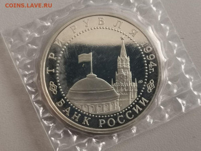 3р 1994г Ленинград пруф запайка, до 21.05 - О Ленинград-2