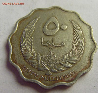 50 миллим 1965 Ливия №5 20.05.2021 22:00 МСК - CIMG6555.JPG