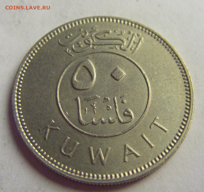 50 филс 1974 Кувейт №5 20.05.2021 22:00 МСК - CIMG6587.JPG