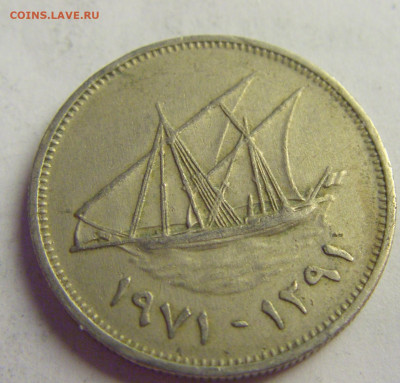 20 филс 1971 Кувейт №5 20.05.2021 22:00 МСК - CIMG6593.JPG