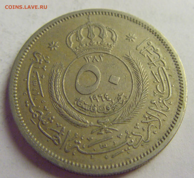 50 филс 1964 Иордания №5 20.05.2021 22:00 МСК - CIMG6597.JPG
