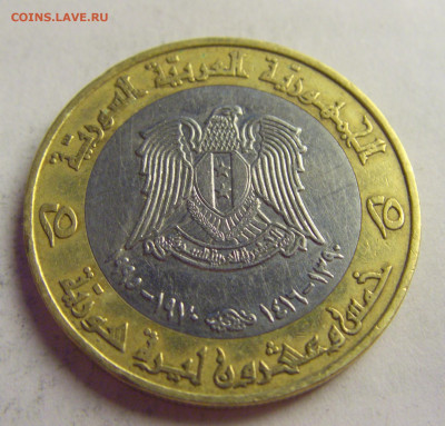 25 фунтов 1995 Сирия №5 20.05.2021 22:00 МСК - CIMG6647.JPG