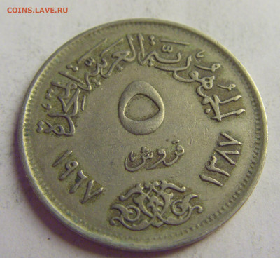 5 пиастров 1967 Египет №5 20.05.2021 22:00 МСК - CIMG6691.JPG