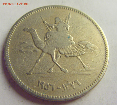 10 гирш 1956 Судан №5 20.05.2021 22:00 МСК - CIMG6705.JPG