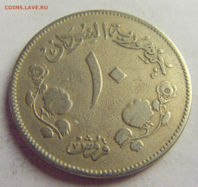 10 гирш 1956 Судан №5 20.05.2021 22:00 МСК - CIMG6703.JPG