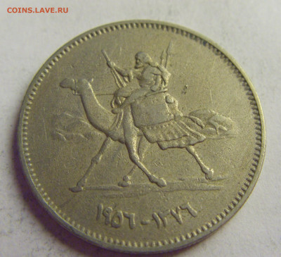 5 гирш 1956 Судан №5 20.05.2021 22:00 МСК - CIMG6709.JPG