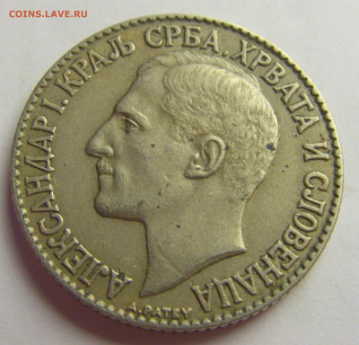 2 динара 1925 молния Сербия №5 20.05.2021 22:00 МСК - CIMG6717.JPG