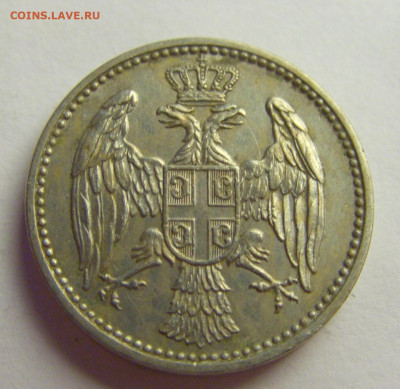 5 пара 1912 Сербия №5 20.05.2021 22:00 МСК - CIMG6733.JPG