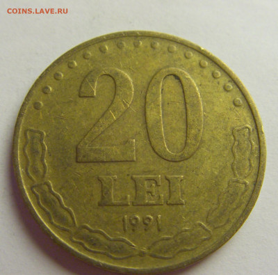 20 лей 1991 Румыния №5 20.05.2021 22:00 МСК - CIMG6759.JPG
