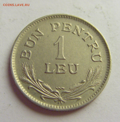 1 лей 1924 молния Румыния №5 20.05.2021 22:00 МСК - CIMG6775.JPG