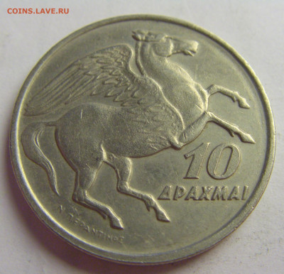 10 драхм 1973 пегас Греция №6 20.05.2021 22:00 МСК - CIMG6796.JPG