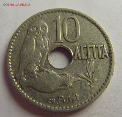 10 лепта 1912 Греция №5 20.05.2021 22:00 МСК - CIMG6800.JPG