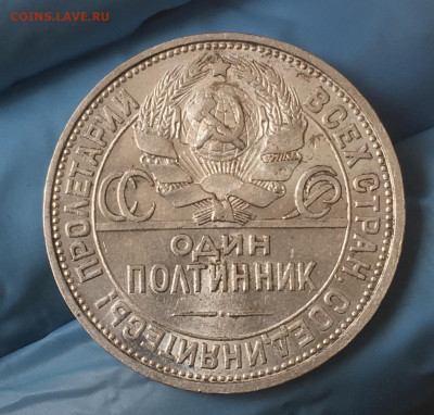 Один полтинник 1926 aUNC. До 17.05.2021 в 22-00 МСК. - 096FA345-D1EC-44D9-B32A-DDD2ED2F2386