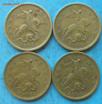 50 копеек 2005 сп, шт. 2.33Б1, 4 шт., 21.05.2021(22:00мск) - DSC00919.JPG