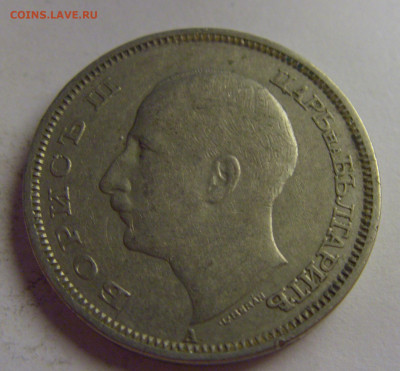 50 лева 1940 Болгария №5 20.05.2021 22:00 МСК - CIMG7438.JPG