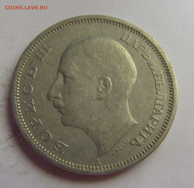 50 лева 1940 Болгария №6 20.05.2021 22:00 МСК - CIMG7441.JPG