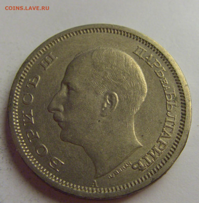 50 лева 1943 Болгария №5 20.05.2021 22:00 МСК - CIMG7446.JPG