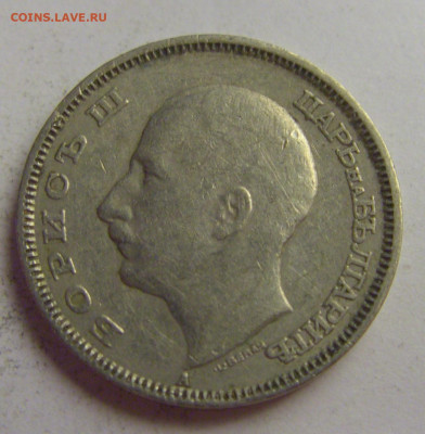 20 лева 1940 Болгария №6 20.05.2021 22:00 МСК - CIMG7456.JPG
