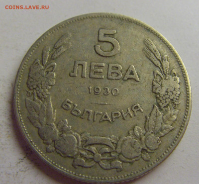 5 лева 1930 Болгария №5 20.05.2021 22:00 МСК - CIMG7462.JPG
