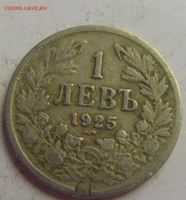 1 лев 1925 молния Болгария №5 20.05.2021 22:00 МСК - CIMG7470.JPG